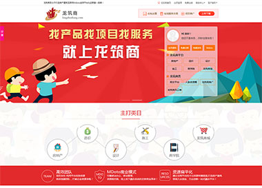 建站案例-房地產(chǎn)造價設計一體化平臺