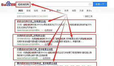 點擊查看“超能油招商”關(guān)鍵詞優(yōu)化上線案例