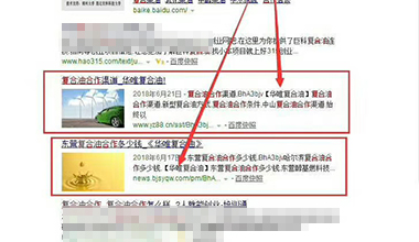 點擊查看“復(fù)合油合作”關(guān)鍵詞優(yōu)化上線案例