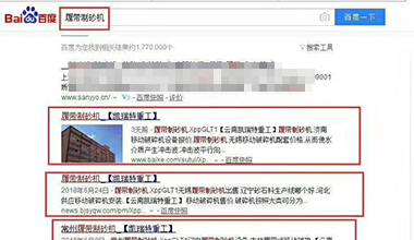 點擊查看“履帶磨砂機”關(guān)鍵詞優(yōu)化上線案例